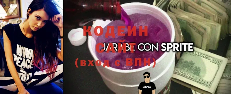 Codein Purple Drank  Галич 